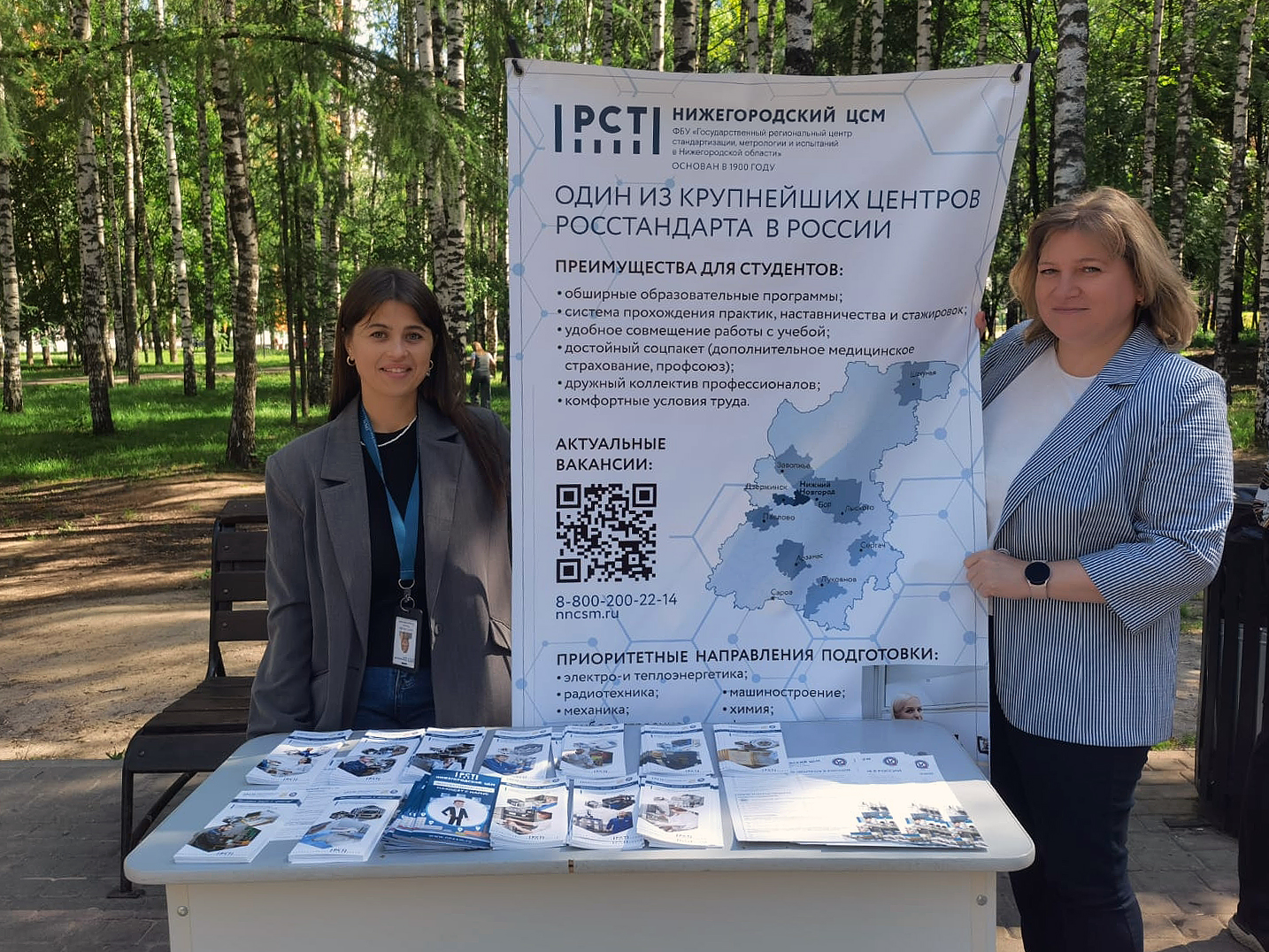 Нижегородский ЦСМ на Дне Молодежи Советского района